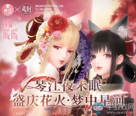 《閃耀暖暖》琴江夜未眠主題活動介紹