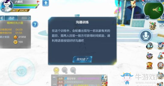 《龍珠最強之戰(zhàn)》精神時光屋攻略