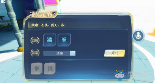 《龍珠最強之戰(zhàn)》精神時光屋攻略