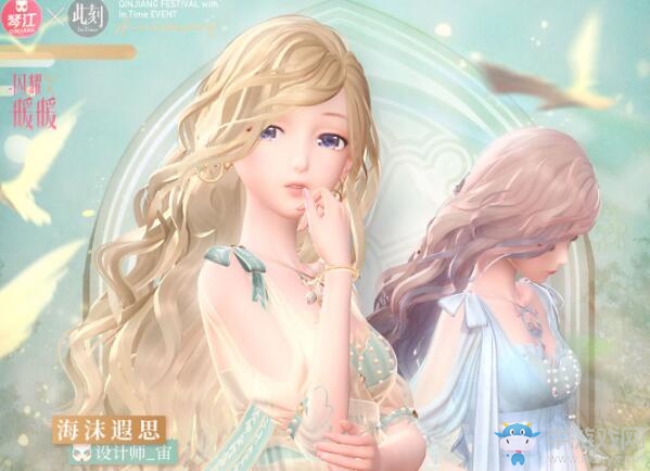 《閃耀暖暖》海沫遐思套裝卡面一覽
