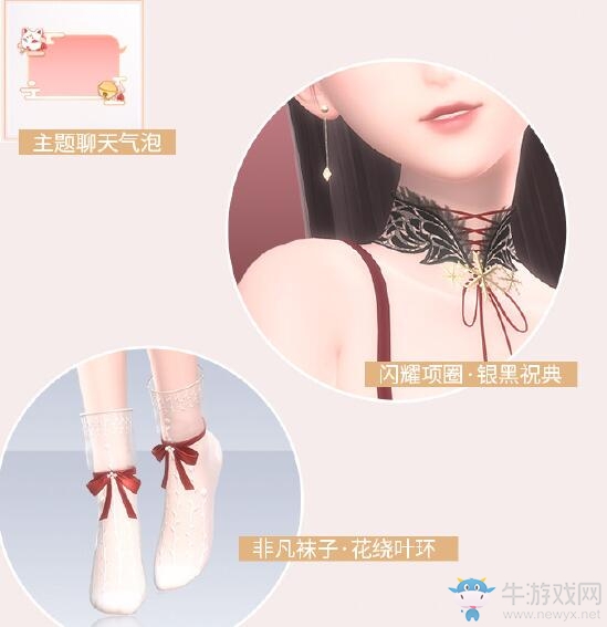 《閃耀暖暖》琴江夜未眠主題活動介紹
