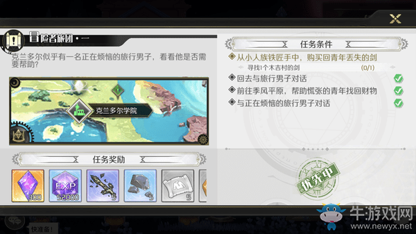《造物法則2》木吉村的劍怎么獲得