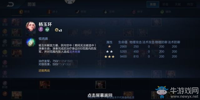 《王者模擬戰(zhàn)》新英雄介紹