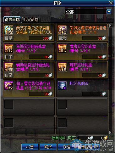 《DNF》2019年11月14日更新內容匯總