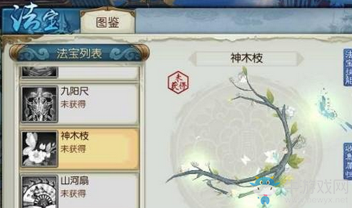 《誅仙手游》隱藏任務(wù)神木枝攻略
