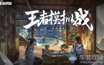 《王者模擬戰(zhàn)》bug吃雞陣容搭配