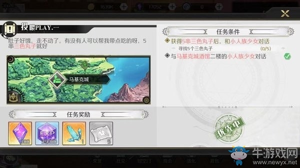 《造物法則2》投喂paly任務(wù)怎么做