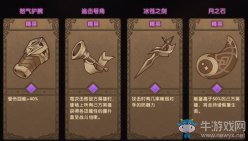 《劍與遠(yuǎn)征》個人遺物排行榜