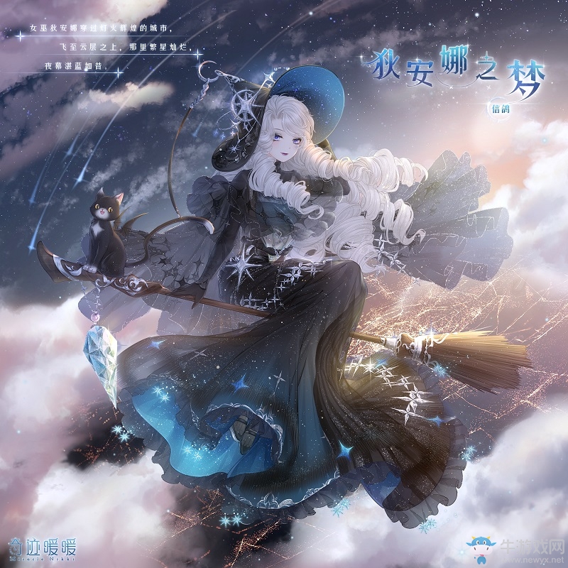 《奇跡暖暖》雙十一返利狂歡開(kāi)啟 往期充值復(fù)刻