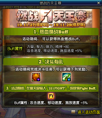 《DNF》燃戰F1天王賽