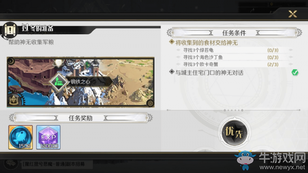 《造物法則2》過冬的準(zhǔn)備任務(wù)怎么做