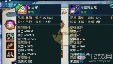 《誅仙手游》隱藏任務(wù)最終線索攻略