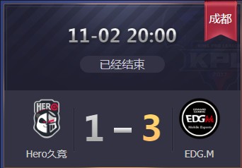《王者榮耀》2019KPL秋季賽11月2日Hero vs EDG.M比賽視頻
