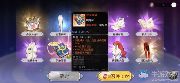 《造物法則2》水晶使用攻略