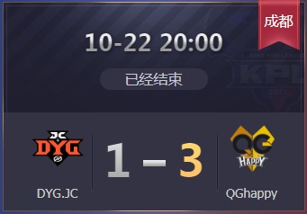 《王者榮耀》2019KPL秋季賽10月22日DYG vs QG比賽視頻