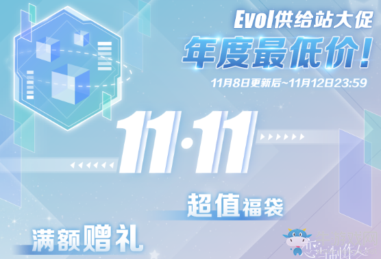 《戀與制作人》2019年雙十一活動大全