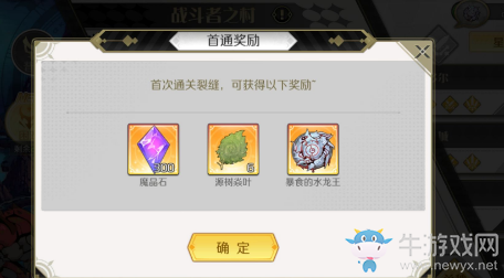 《造物法則2》暴食的水龍王怎么獲得