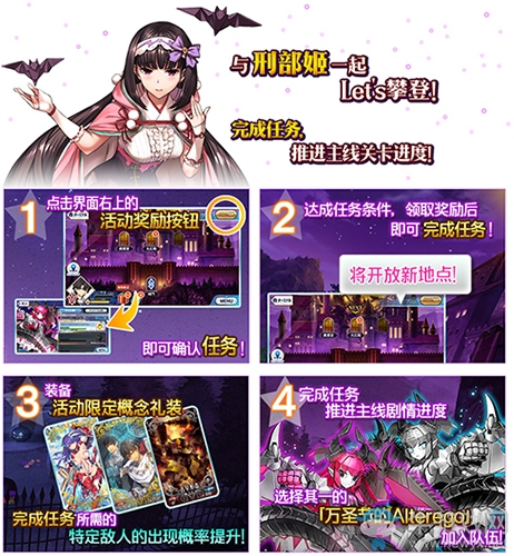 《fgo》萬圣節(jié)三期復(fù)刻任務(wù)攻略