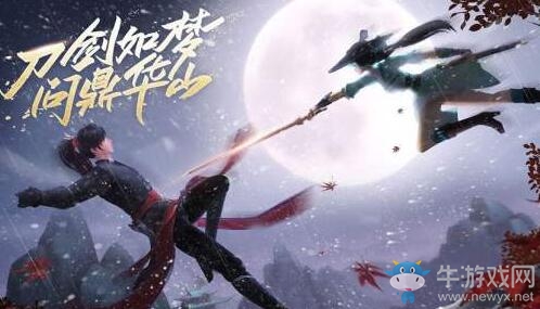 《新笑傲江湖》游子心奇遇圖文攻略