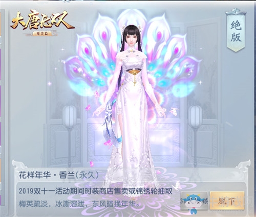 《大唐無雙》手游2019年雙十一活動大全