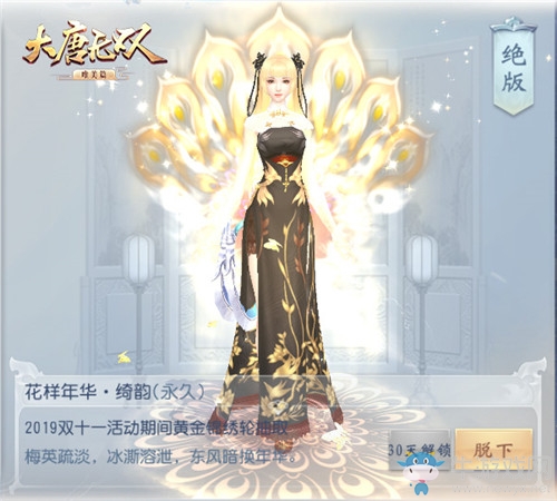 《大唐無雙》手游2019年雙十一活動大全