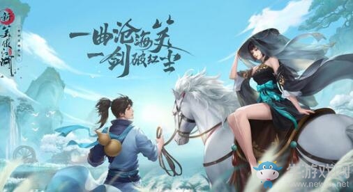 《新笑傲江湖》生活職業(yè)選擇推薦
