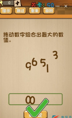 《神腦洞》第90關(guān)答案