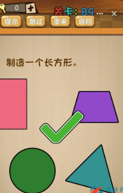《神腦洞》第89關(guān)答案