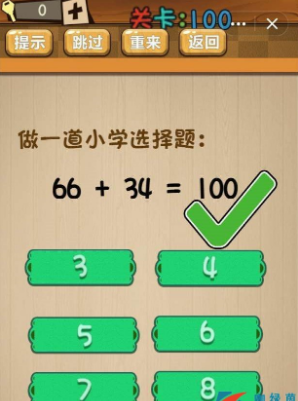 《神腦洞》第100關(guān)答案