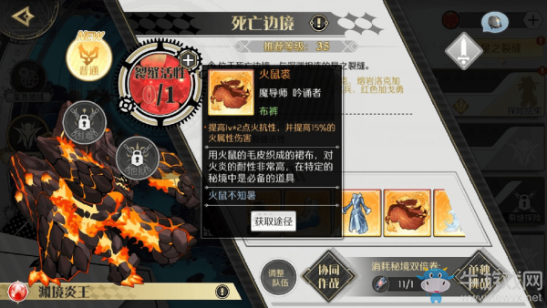 《造物法則2》好孩子不玩火支線任務攻略