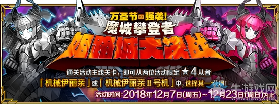 《fgo》萬(wàn)圣節(jié)三期古早形態(tài)怎么樣