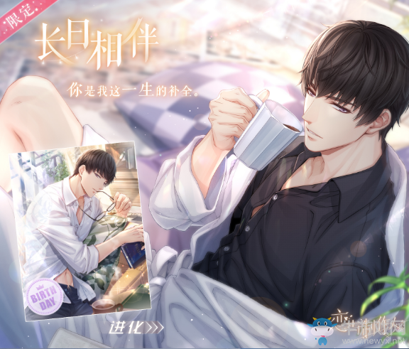 《戀與制作人》2019年許墨生日慶系列活動(dòng)匯總