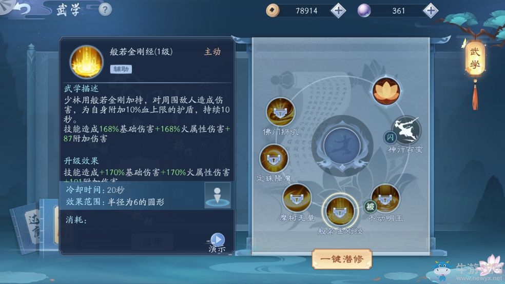 《新笑傲江湖》手游門派解析