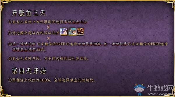 《fgo》萬(wàn)圣節(jié)三期復(fù)刻速刷攻略