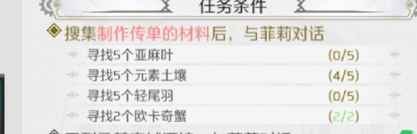 《造物法則2》無法唱歌的少女支線任務(wù)攻略