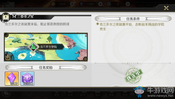 《造物法則2》克蘭多爾之星支線任務攻略