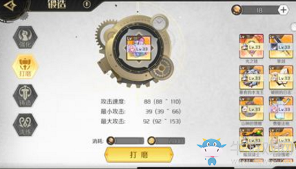 《造物法則2》裝備怎么轉(zhuǎn)化