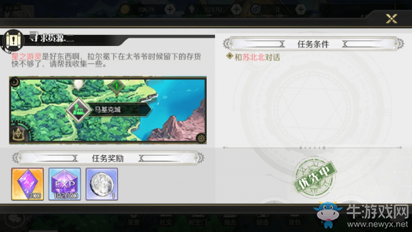 《造物法則2》尋求貨源支線任務(wù)攻略