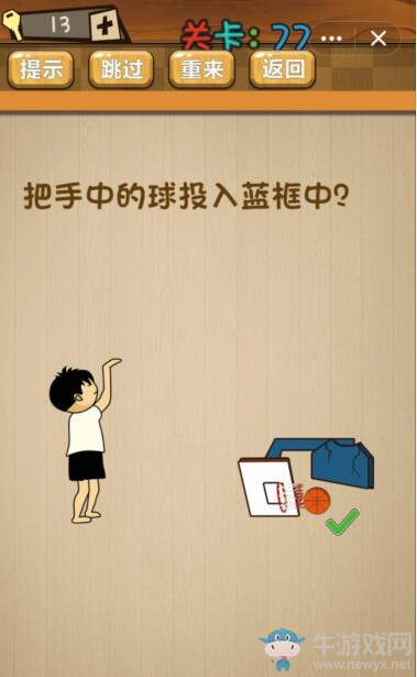 《神腦洞》第77關(guān)答案