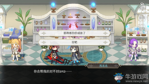 《造物法則2》尋求貨源支線任務(wù)攻略