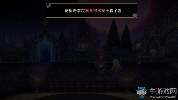 《造物法則2》尋龍記支線任務攻略