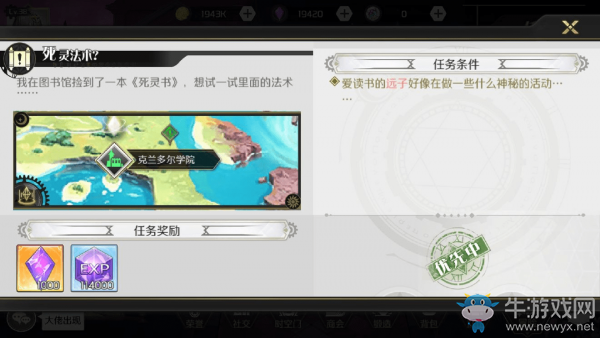 《造物法則2》死靈法術支線任務攻略