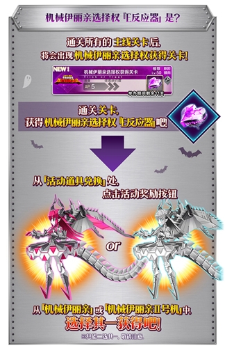 《fgo》萬圣節(jié)三期復(fù)刻獎勵一覽