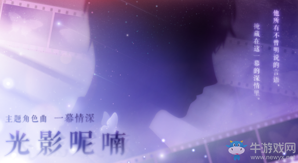 《戀與制作人》許墨生日慶光影呢喃活動(dòng)介紹