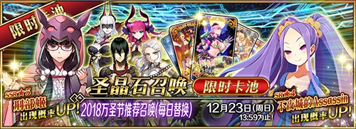 《fgo》萬(wàn)圣節(jié)三期魅影之夜怎么樣