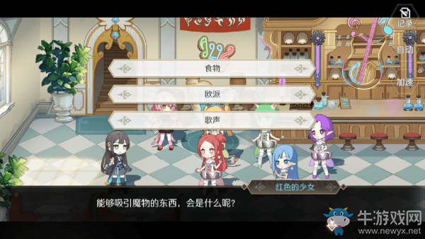 《造物法則2》無法唱歌的少女支線任務(wù)攻略