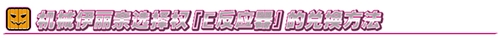 《fgo》萬圣節(jié)三期復(fù)刻獎勵一覽