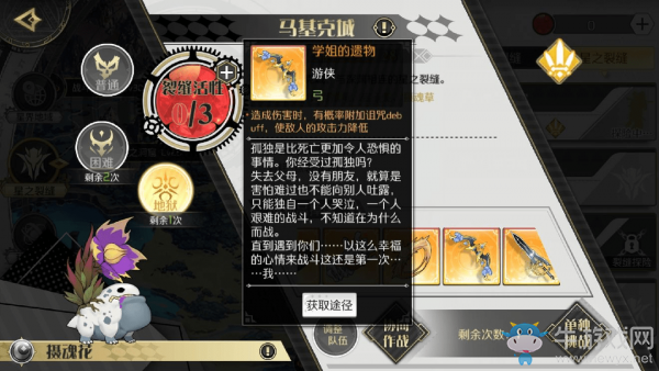 《造物法則2》死靈法術支線任務攻略