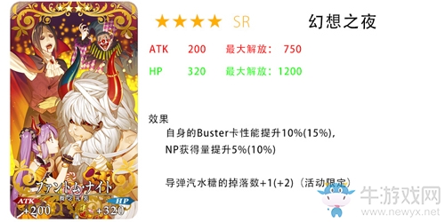 《fgo》萬(wàn)圣節(jié)三期復(fù)刻禮裝大全