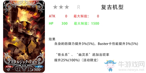 《fgo》萬(wàn)圣節(jié)三期復(fù)刻禮裝大全
